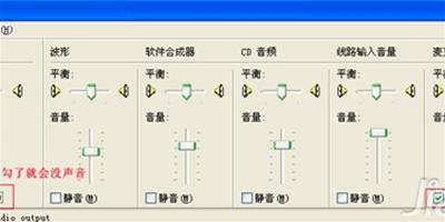 電腦怎麼沒有聲音了 電腦沒聲音有哪些原因