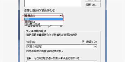 電腦怎麼設置自動關機時間