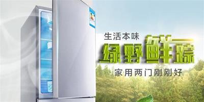 海信冰箱官網報價是多少 海信冰箱多少錢