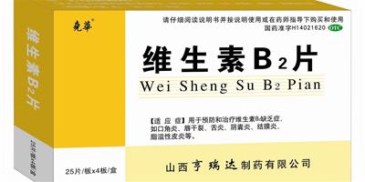 夏季日光性皮炎及時補充維生素B2可預防