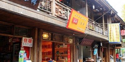 店鋪風水禁忌知識大全 開店須知