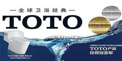 最新toto衛浴價格表