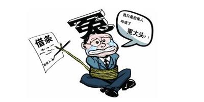 房公積金貸款擔保人需要提供什麼證件