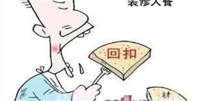 櫥櫃價格“水”很深 回扣都去哪兒了？