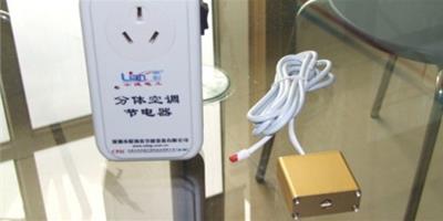 家用節電器真的有效果嗎 小編為你支招