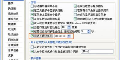 電腦設置定時關機有哪些方法