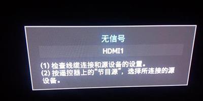 生活小常識：數位電視無信號的原因 數位電視無信號解決方法