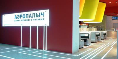 Aeropalich創意餐廳設計 俄羅斯式風格餐廳創意效果圖