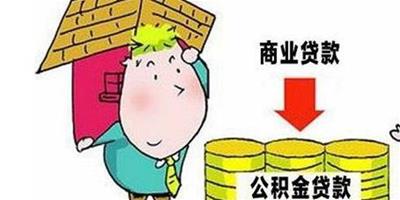 住房裝修貸款申請的條件及申請資料