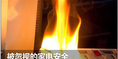 被忽視的家電安全 老人小孩應格外注意