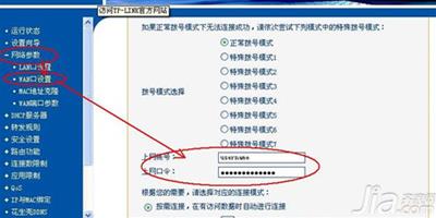 電信光纖路由器設置方法及具體步驟