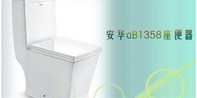 安華aB1358座便器 小巧方形打造品質衛浴